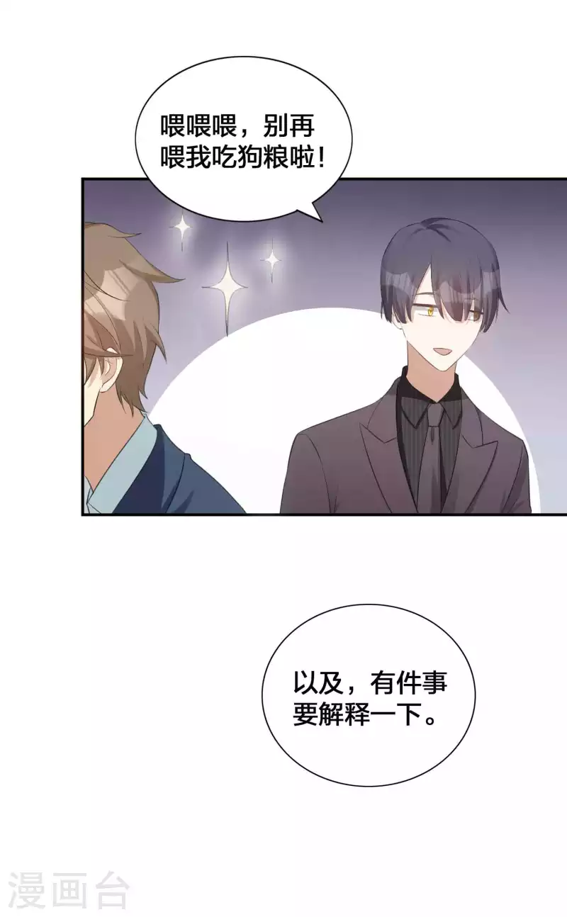 第120话 只有它才配得上你15