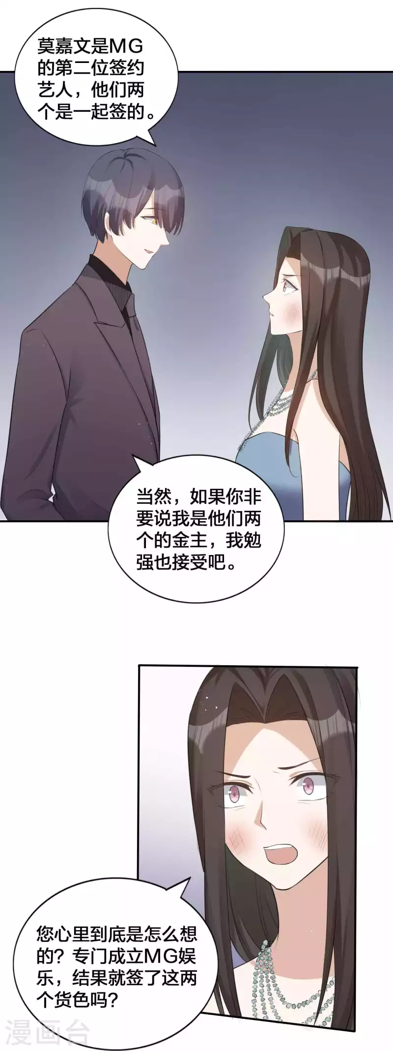 第120话 只有它才配得上你16