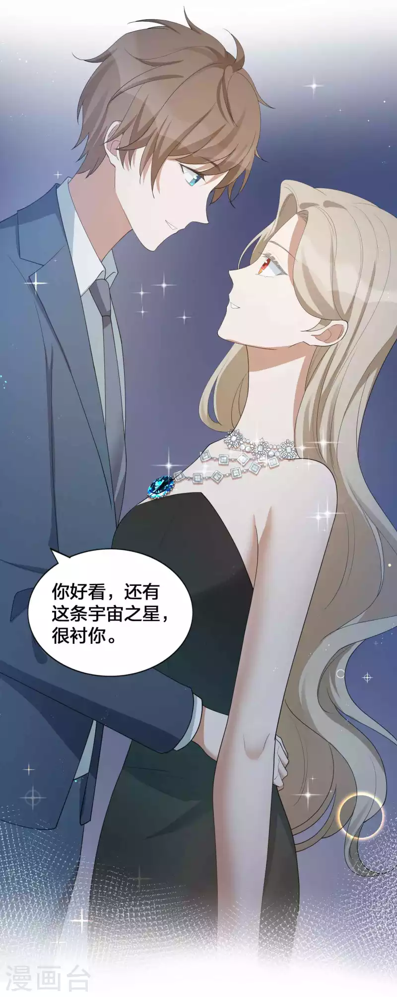 第120话 只有它才配得上你22