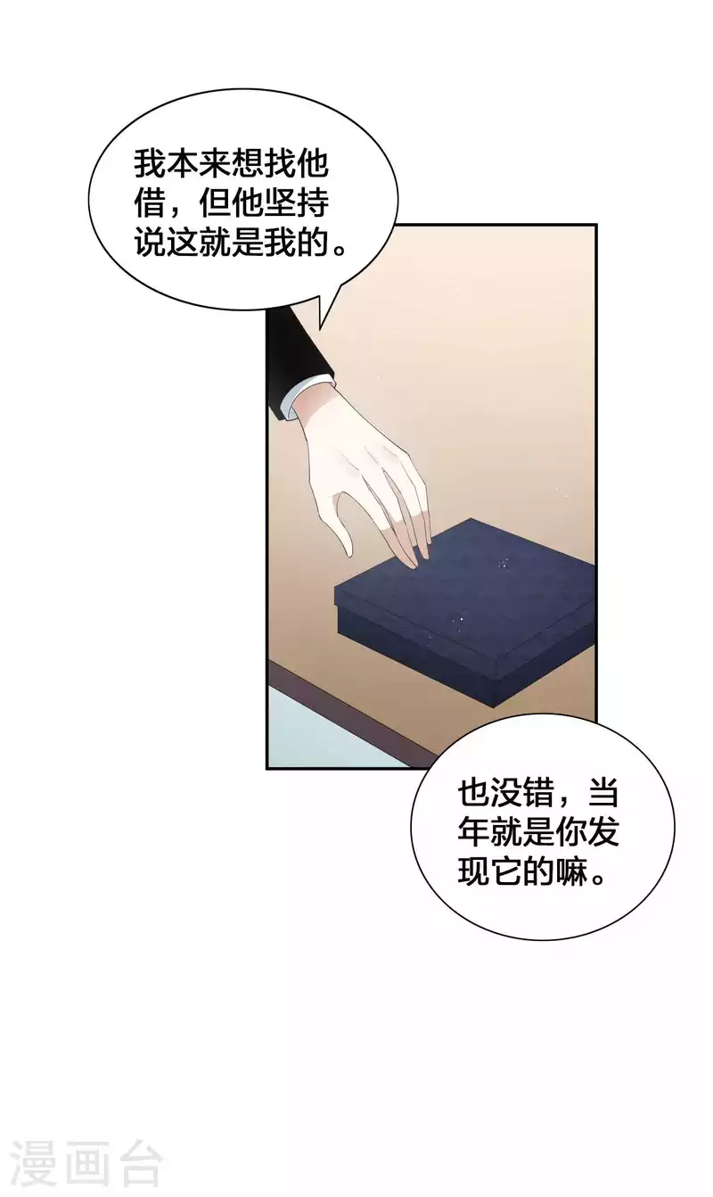第120话 只有它才配得上你24