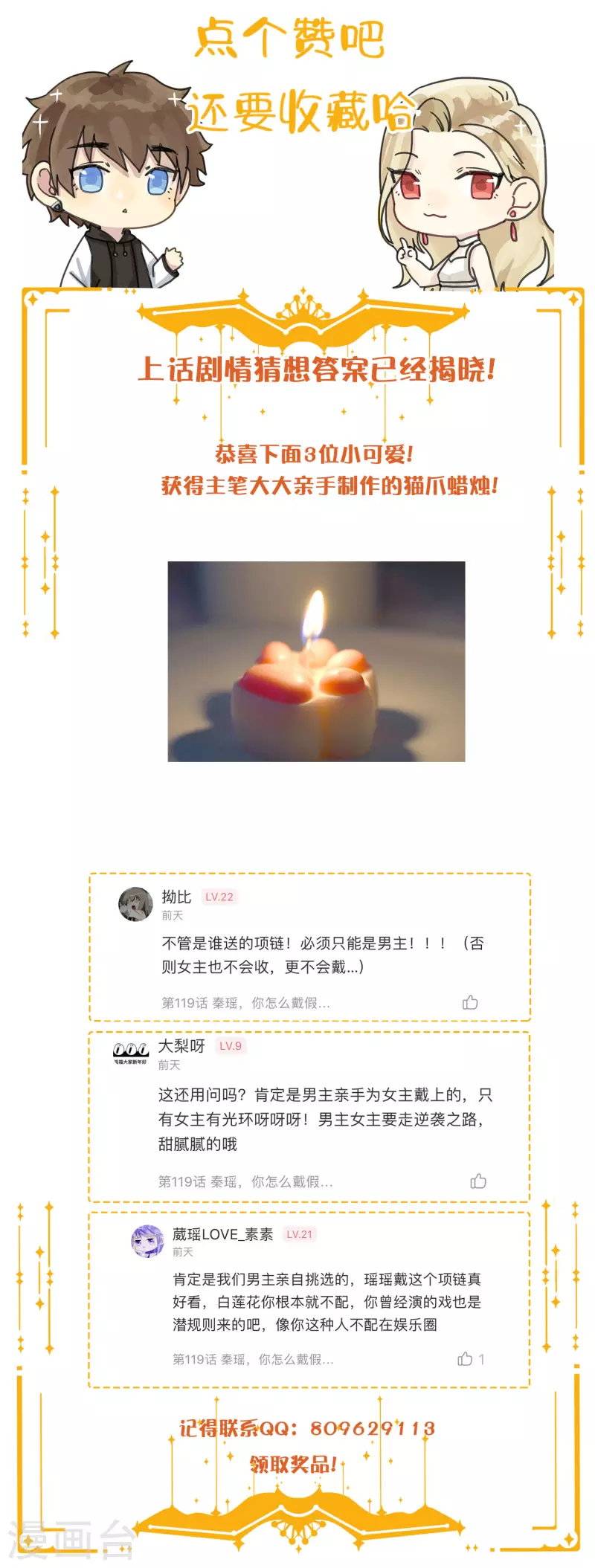 第120话 只有它才配得上你27