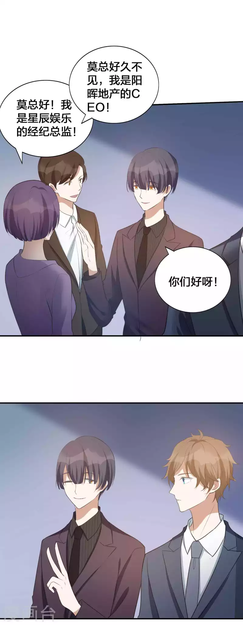 第120话 只有它才配得上你4