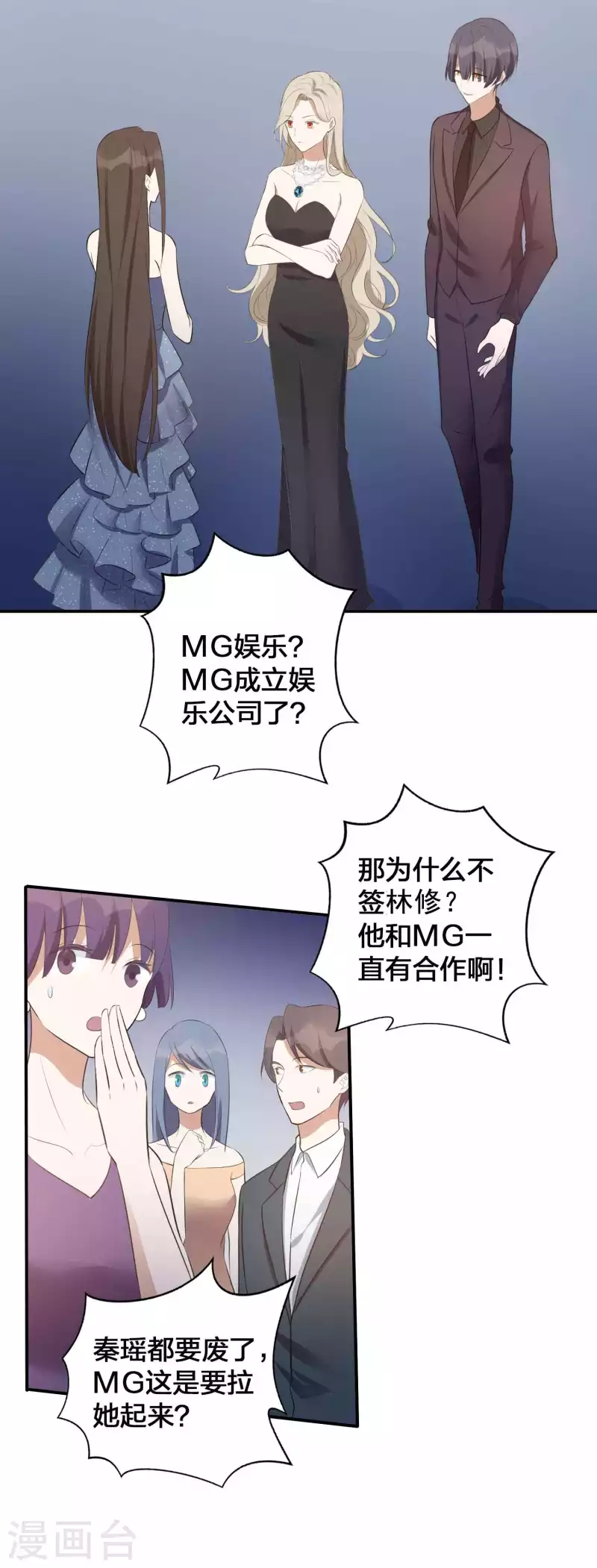 第120话 只有它才配得上你6