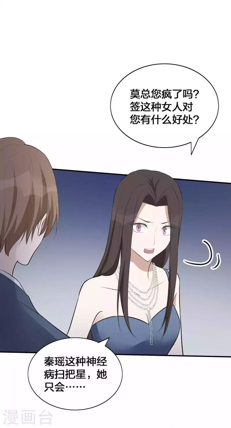 第120话 只有它才配得上你7