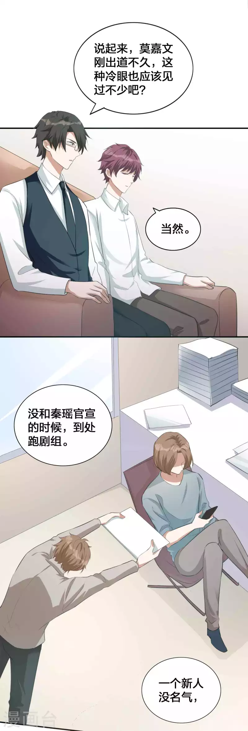 第122话 我要你的吻12