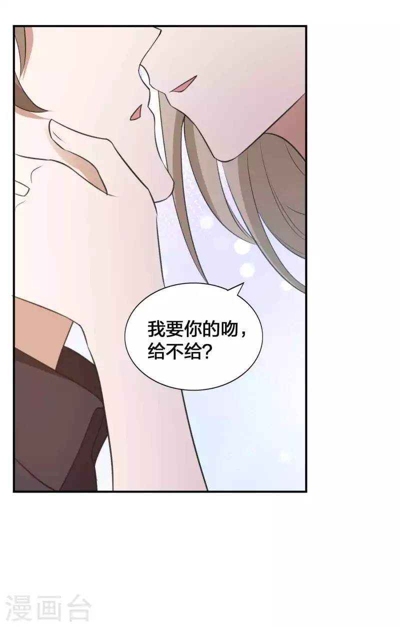 第122话 我要你的吻17