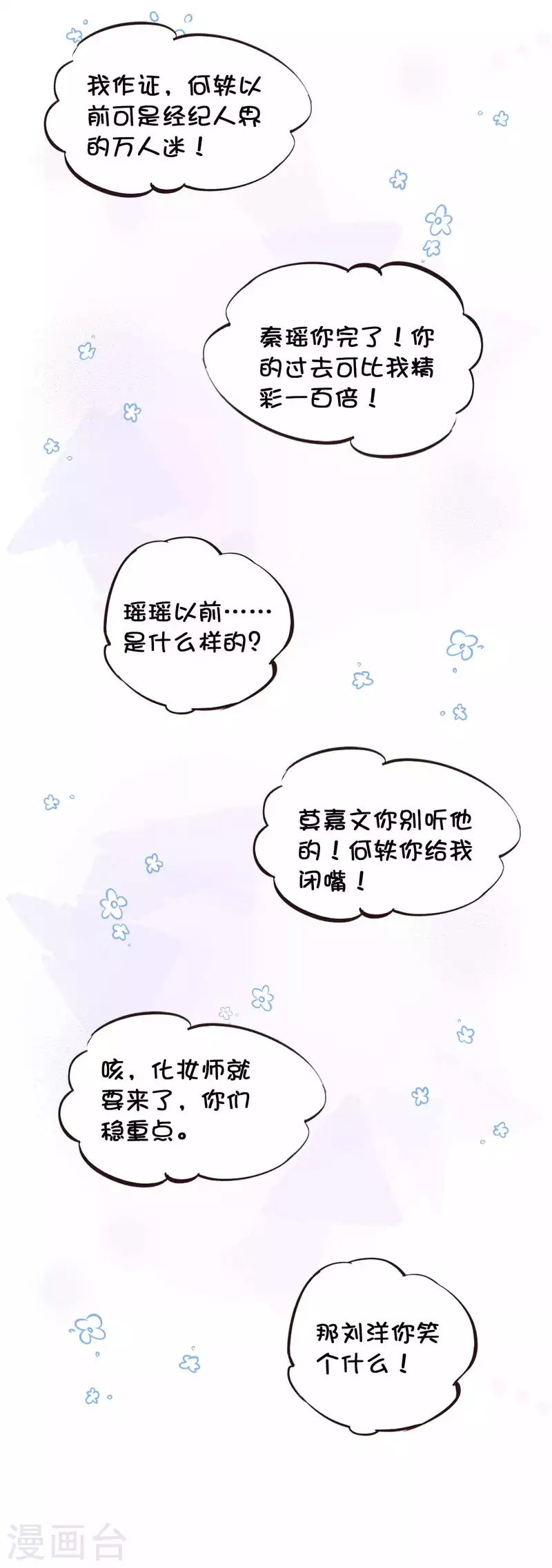 第122话 我要你的吻23