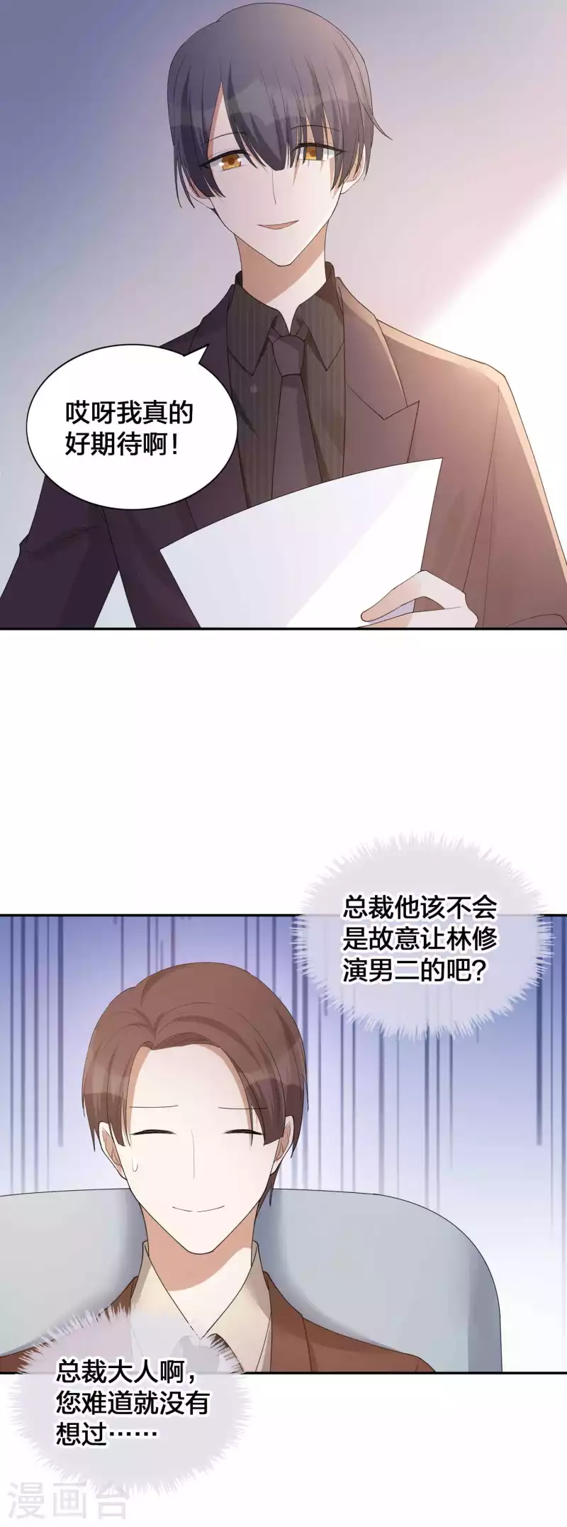 第122话 我要你的吻30