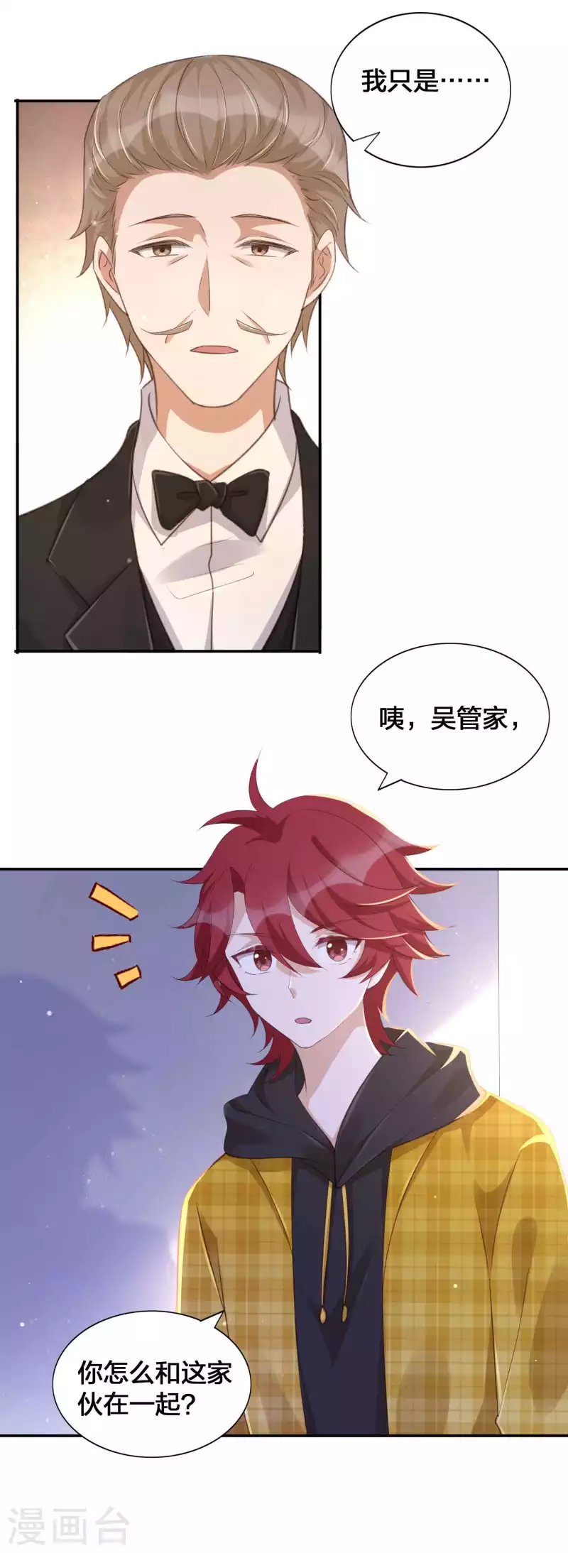 第130话 莫嘉文的父母？10