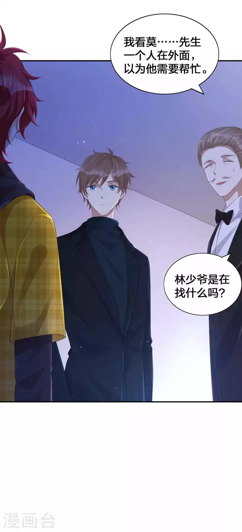 第130话 莫嘉文的父母？11