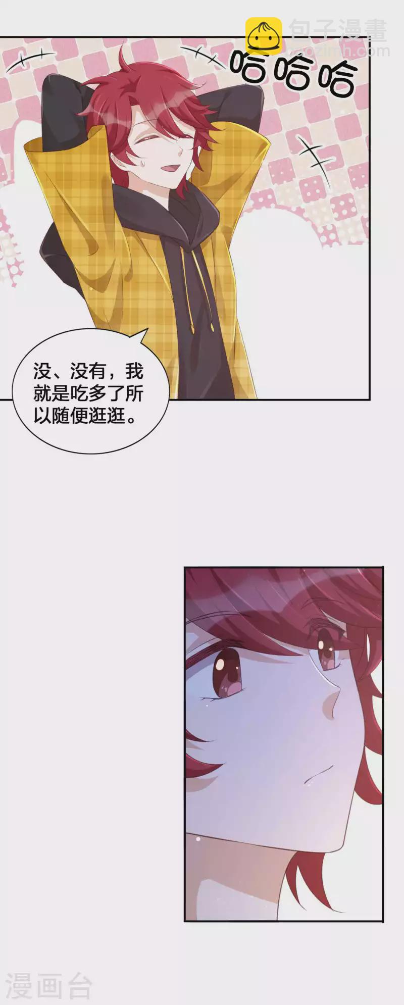 第130话 莫嘉文的父母？12