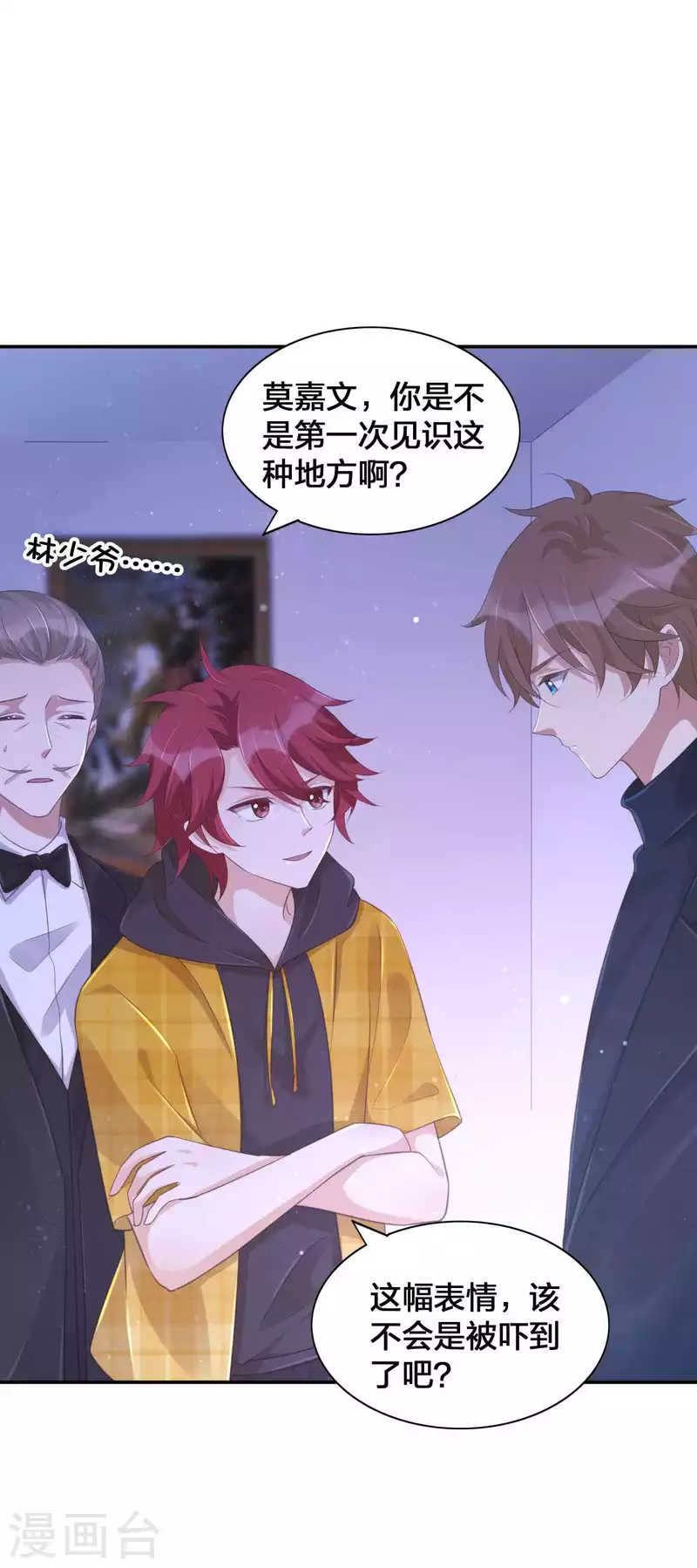 第130话 莫嘉文的父母？14