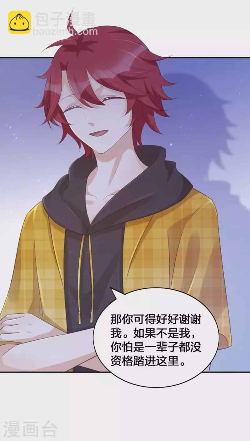 第130话 莫嘉文的父母？15