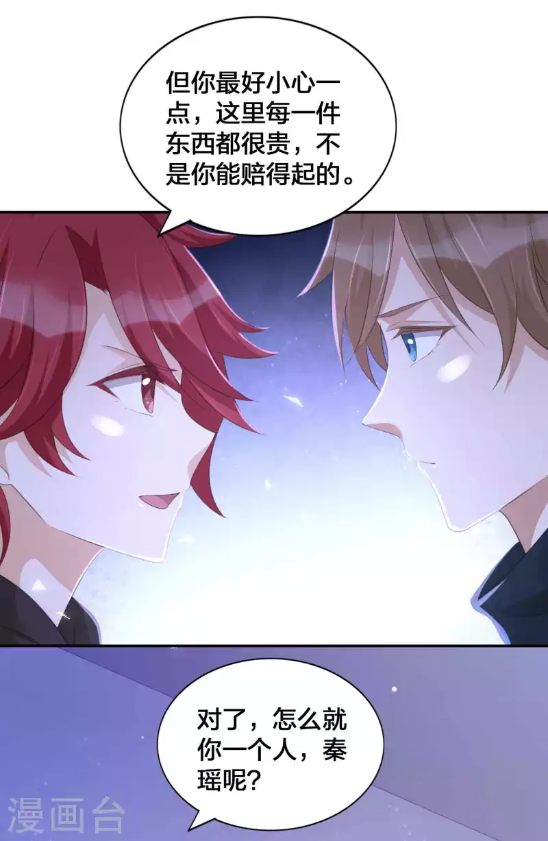 第130话 莫嘉文的父母？16