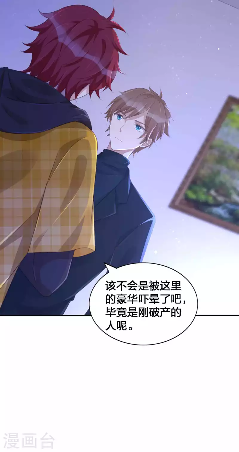 第130话 莫嘉文的父母？17