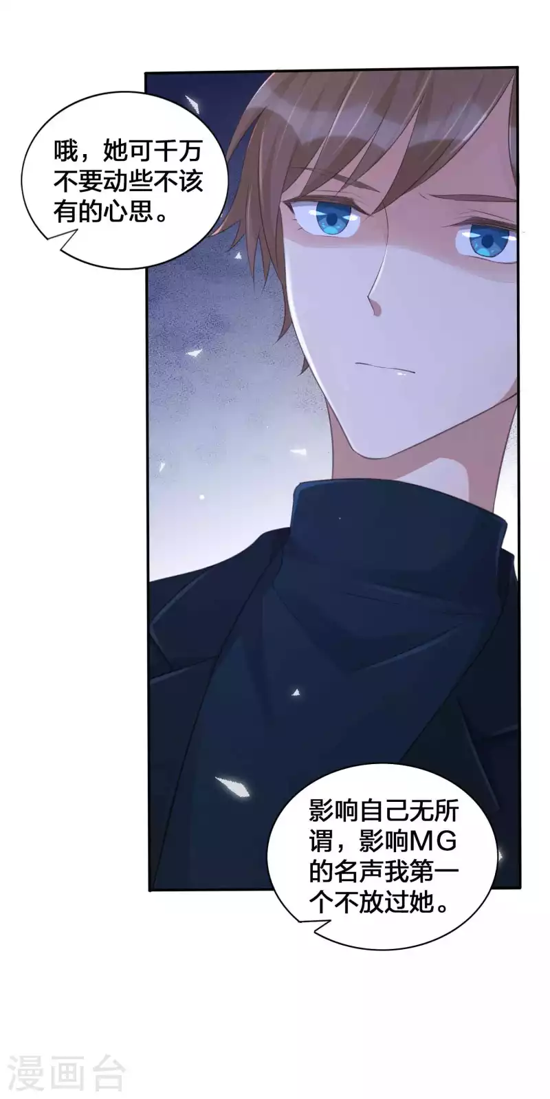 第130话 莫嘉文的父母？18