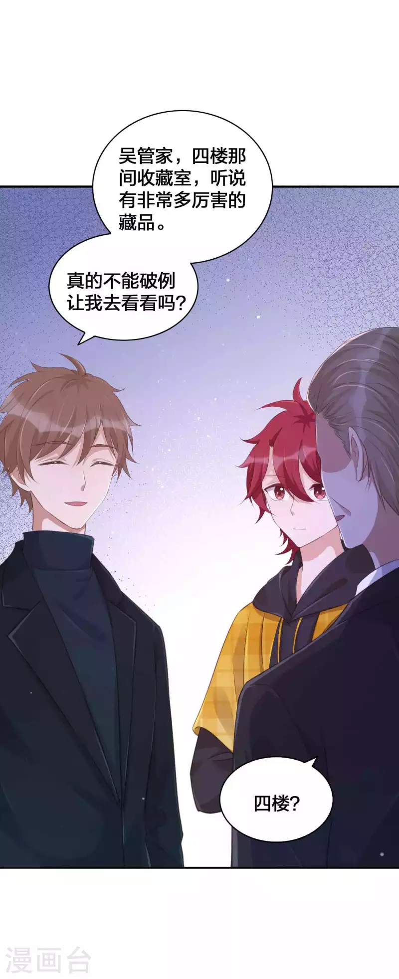 第130话 莫嘉文的父母？19