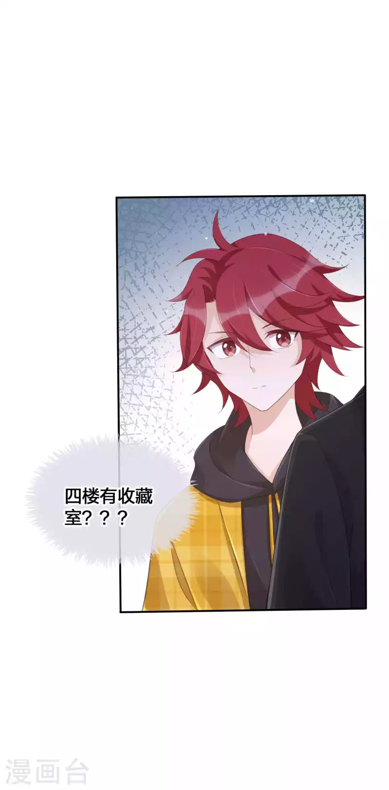 第130话 莫嘉文的父母？20