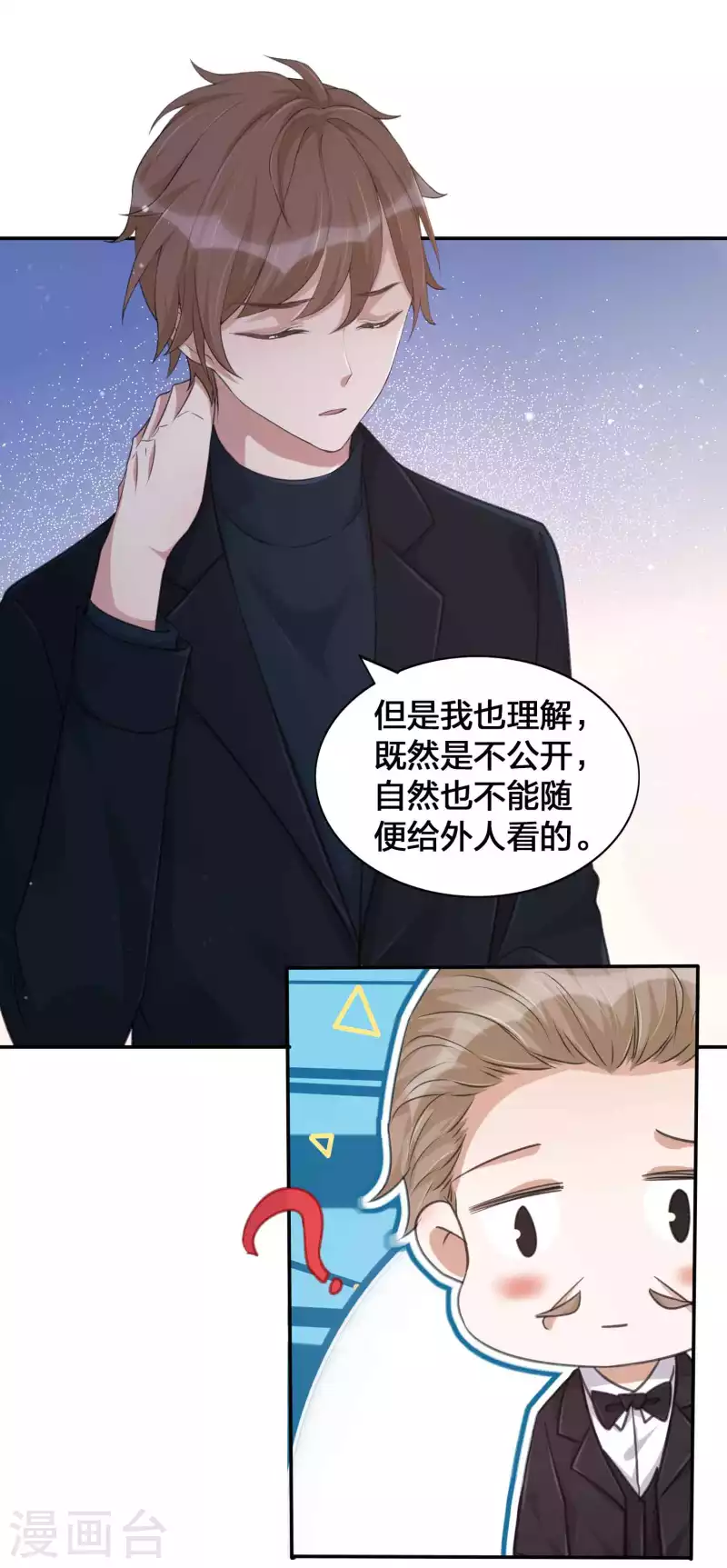第130话 莫嘉文的父母？21