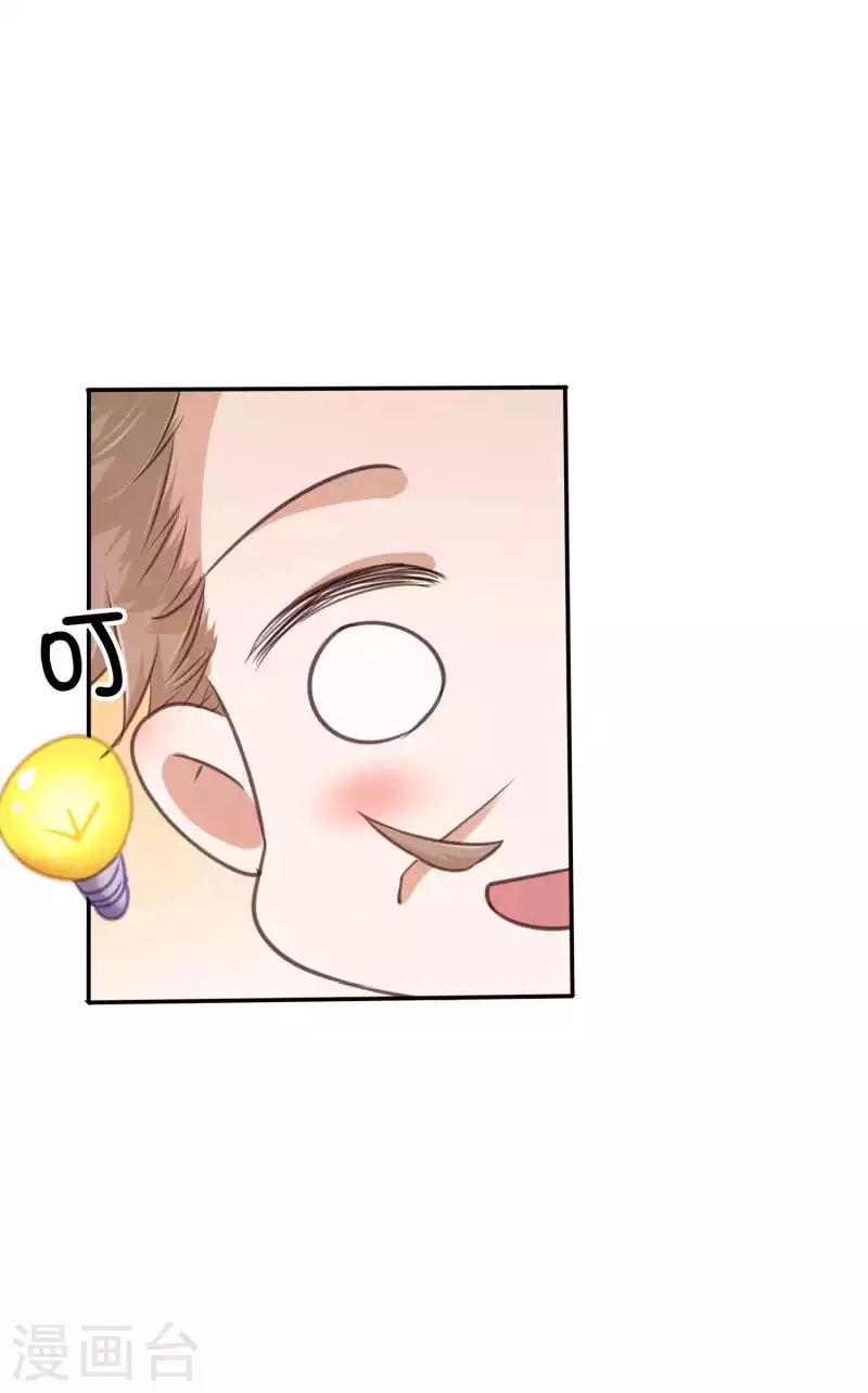 第130话 莫嘉文的父母？22