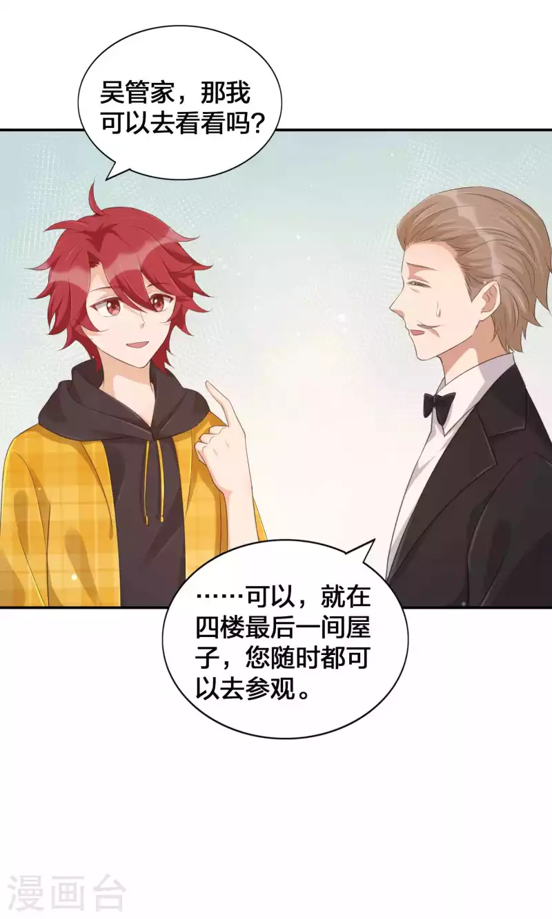 第130话 莫嘉文的父母？24