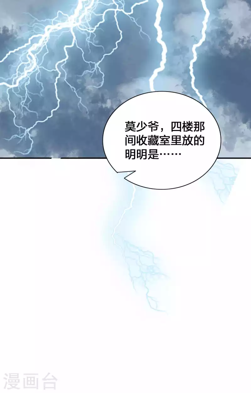 第130话 莫嘉文的父母？27