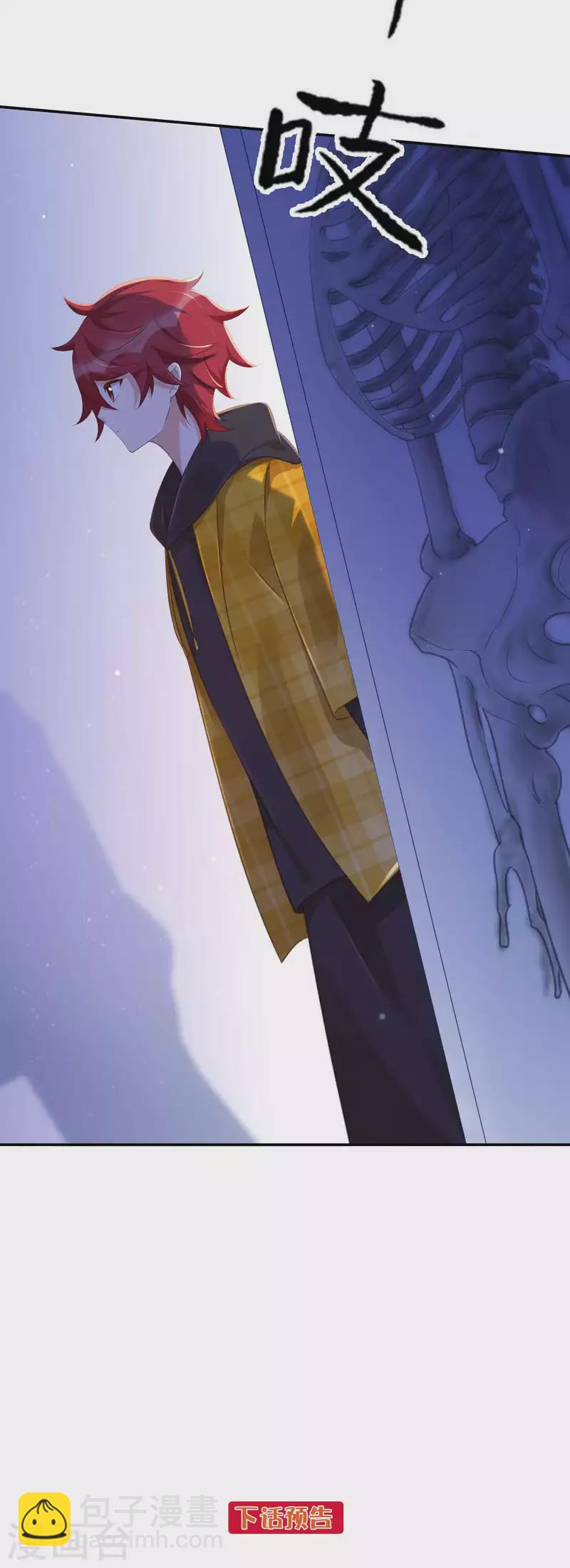 第130话 莫嘉文的父母？31