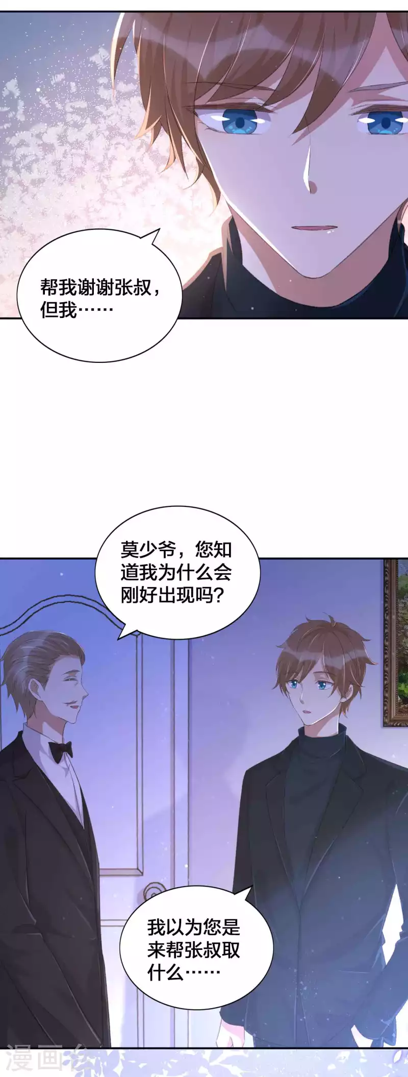 第130话 莫嘉文的父母？4