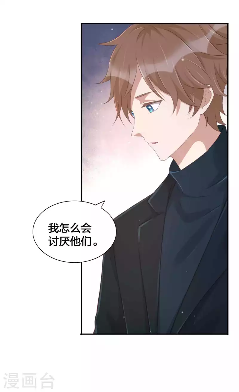 第130话 莫嘉文的父母？9
