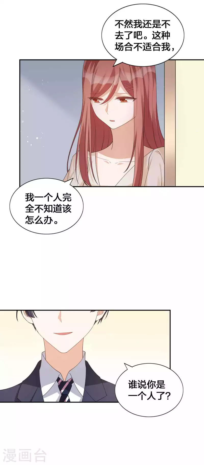 第135话 意想不到的逆转！12