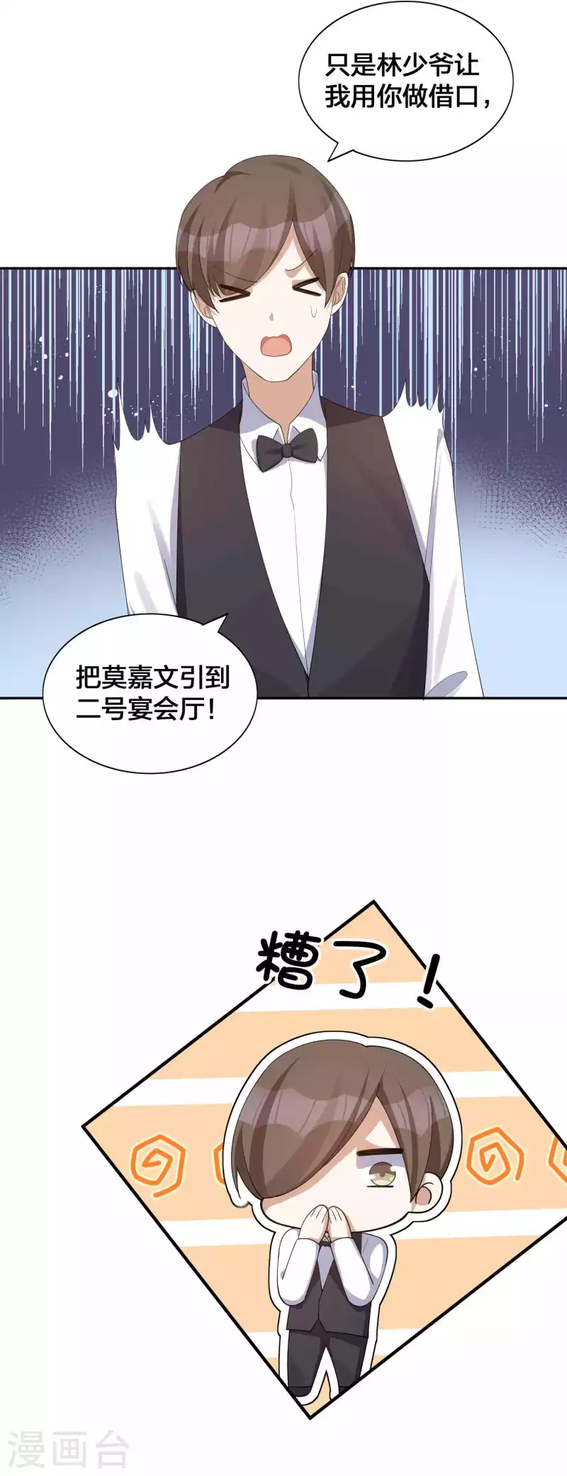 第135话 意想不到的逆转！23
