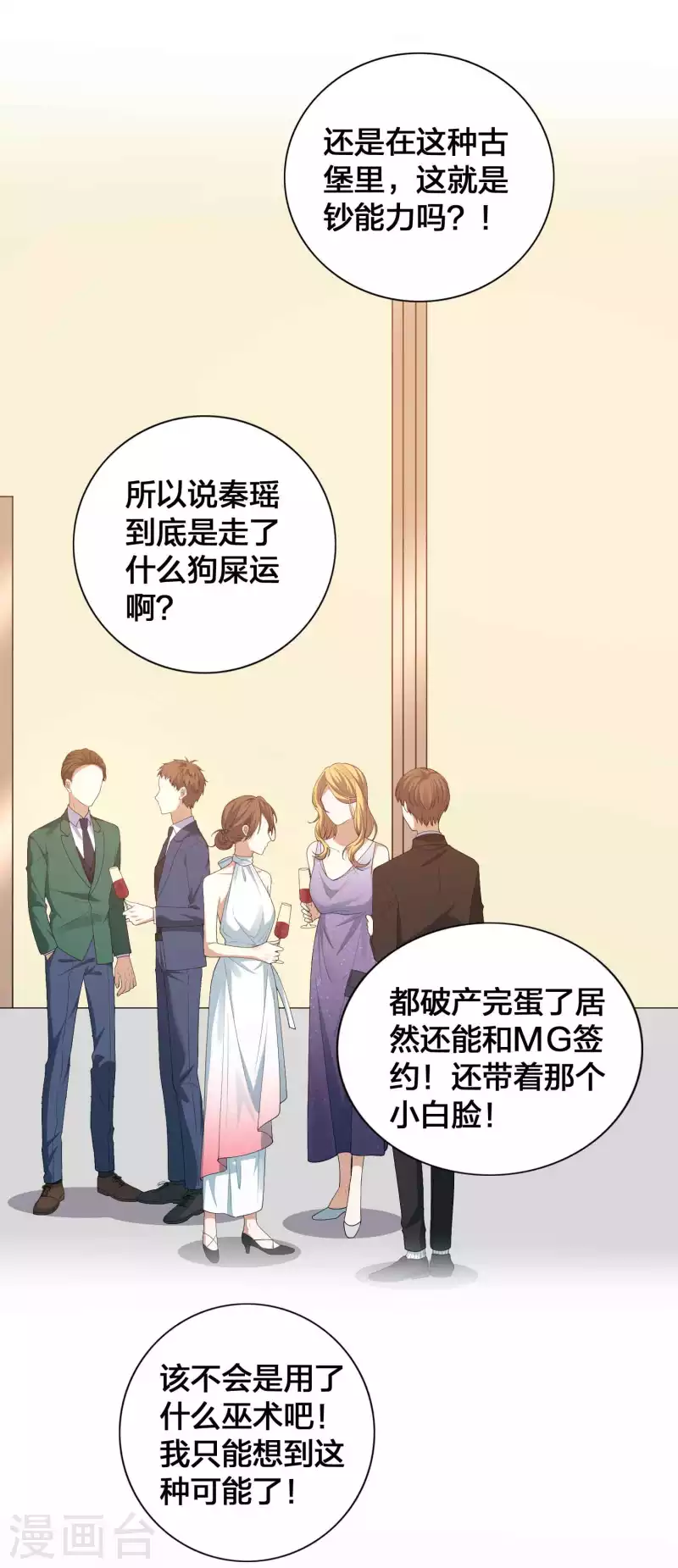第135话 意想不到的逆转！3