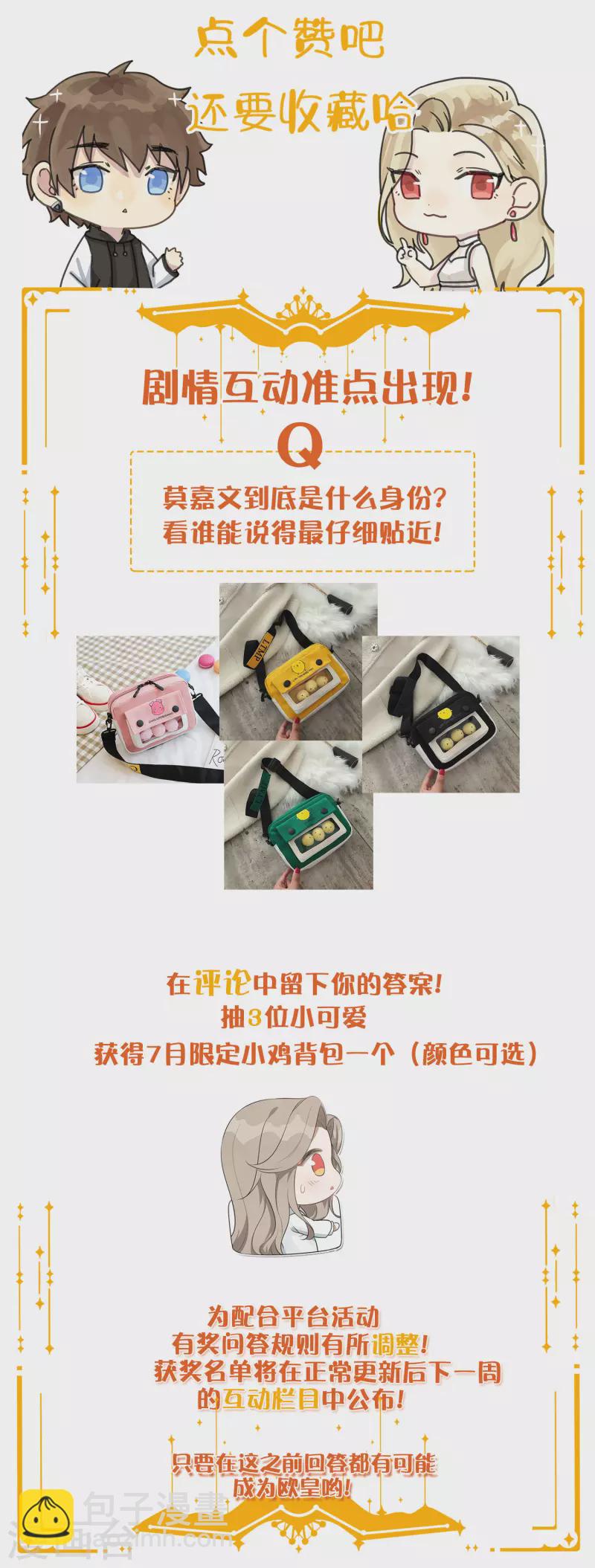 第135话 意想不到的逆转！34