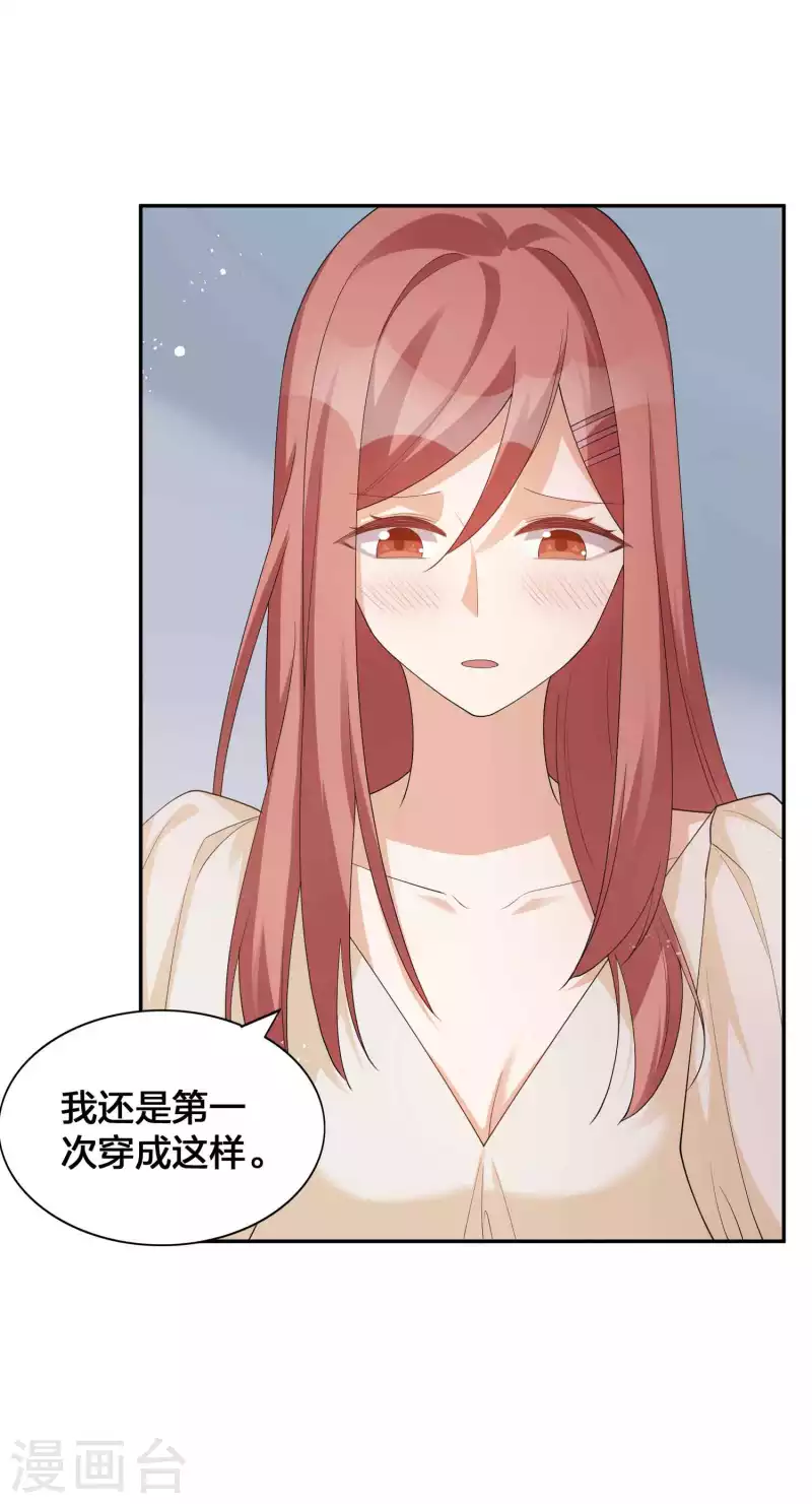 第135话 意想不到的逆转！9