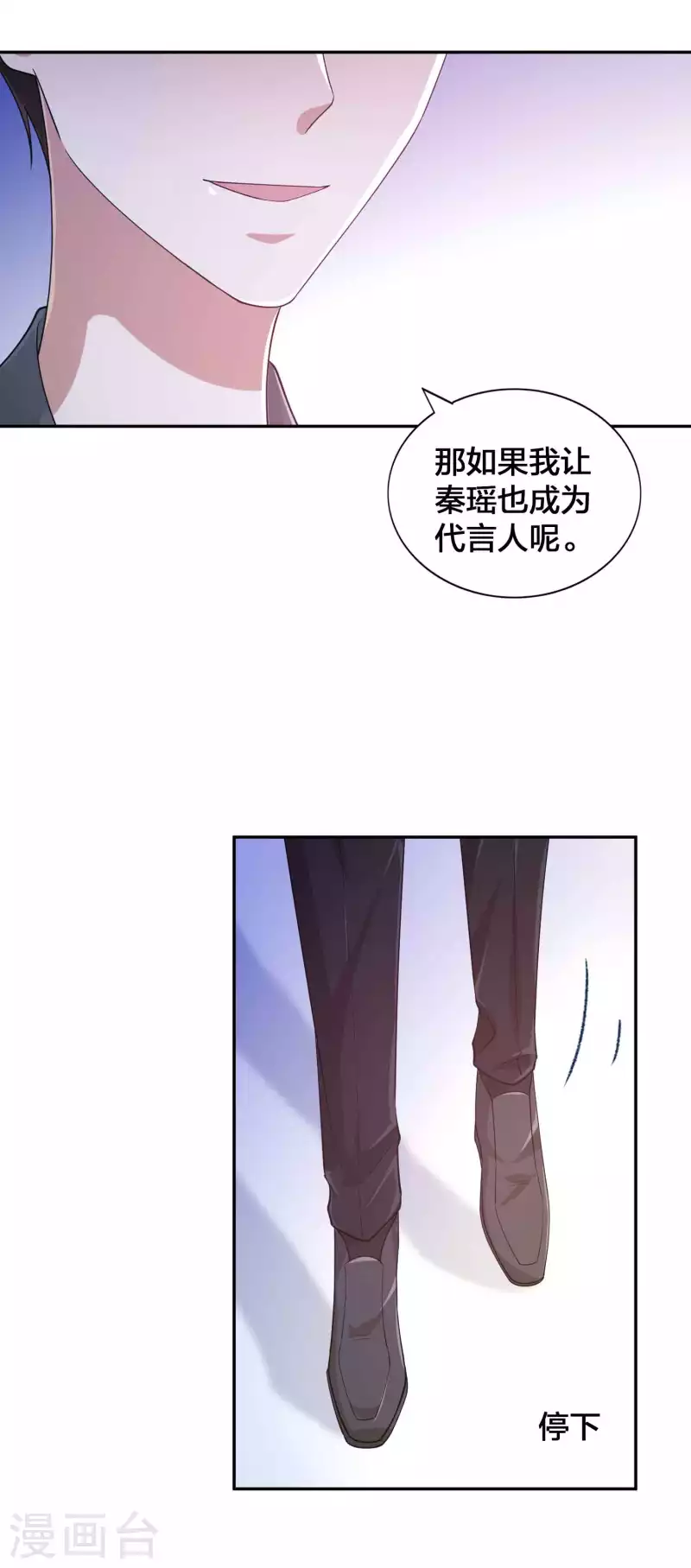 第140话 你不管秦瑶了吗？10