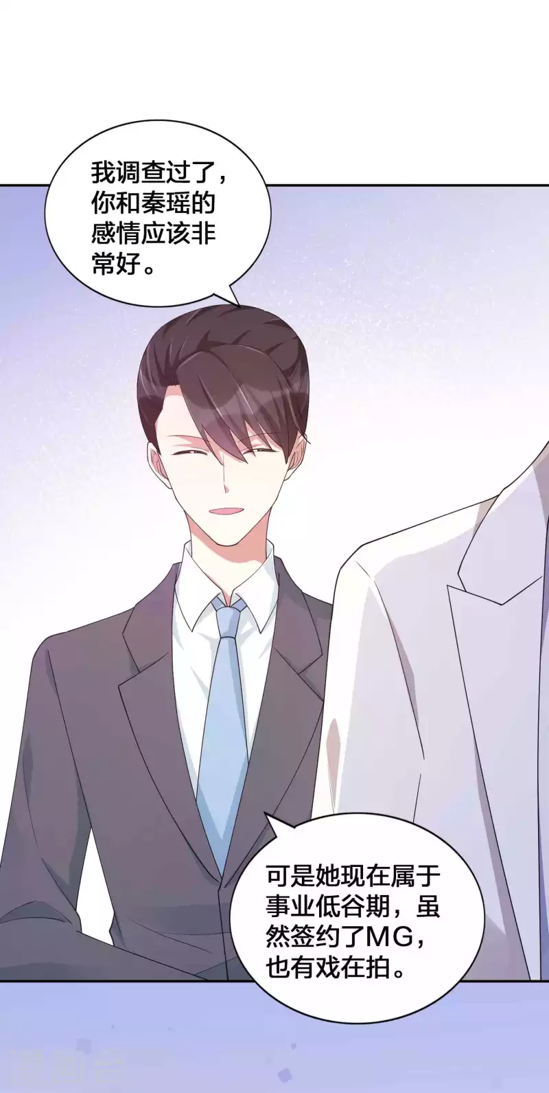 第140话 你不管秦瑶了吗？11