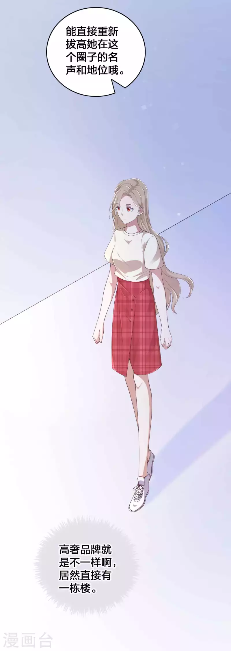 第140话 你不管秦瑶了吗？13
