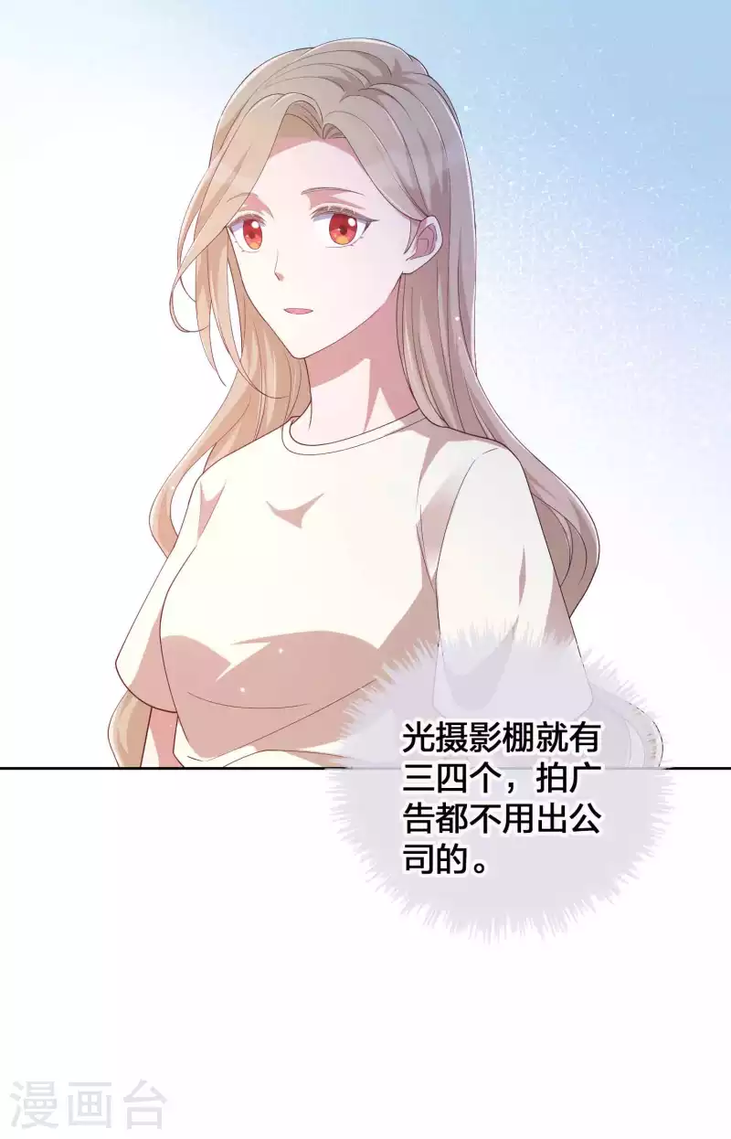 第140话 你不管秦瑶了吗？14
