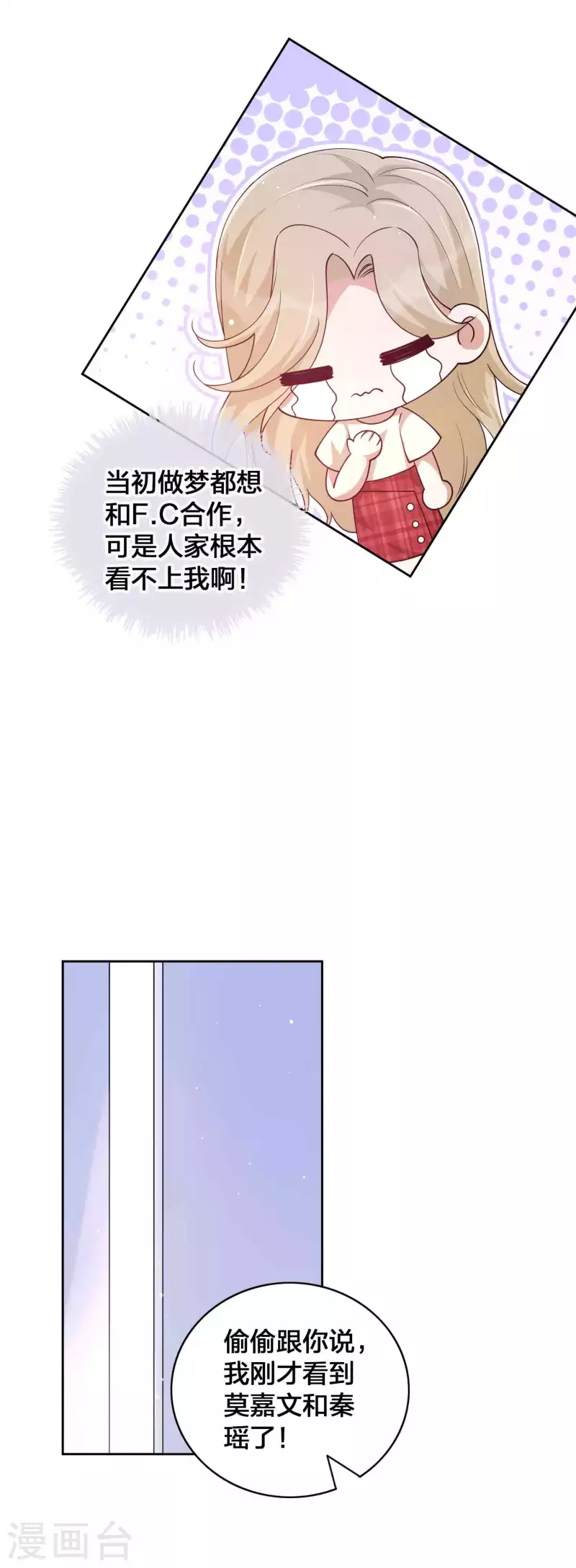 第140话 你不管秦瑶了吗？15