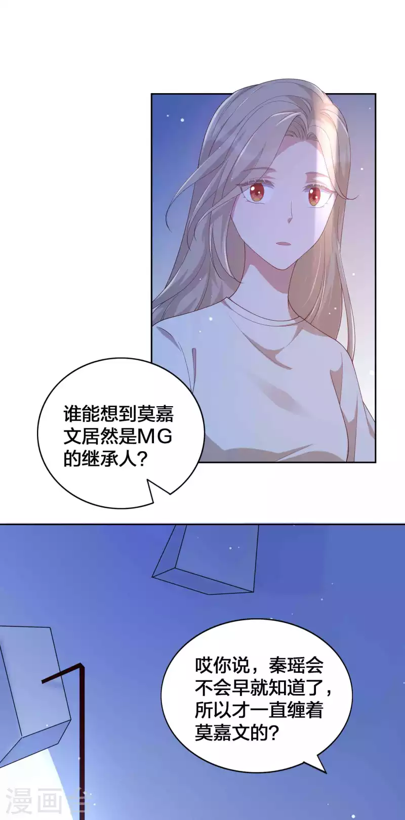 第140话 你不管秦瑶了吗？16
