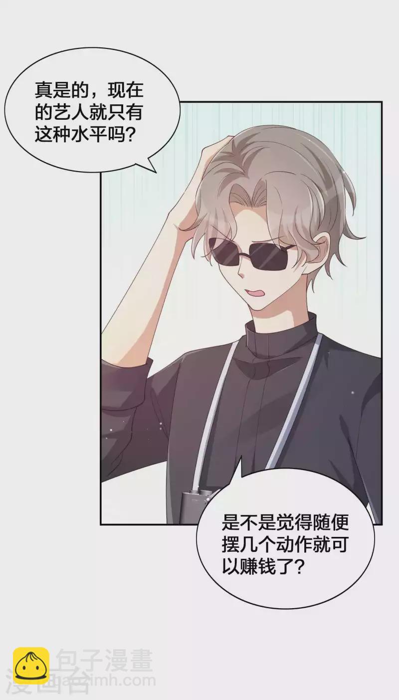 第140话 你不管秦瑶了吗？19