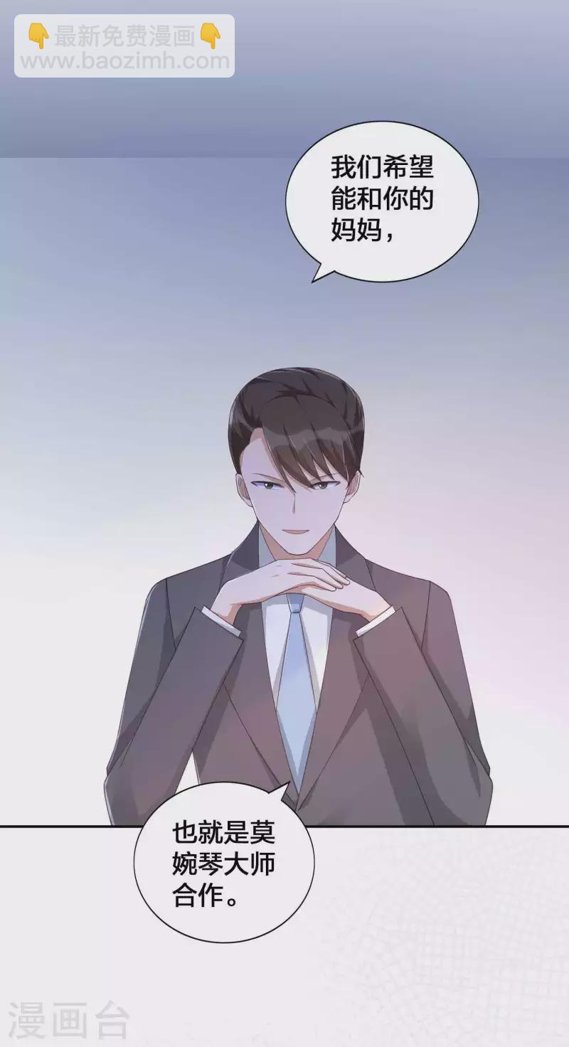第140话 你不管秦瑶了吗？2