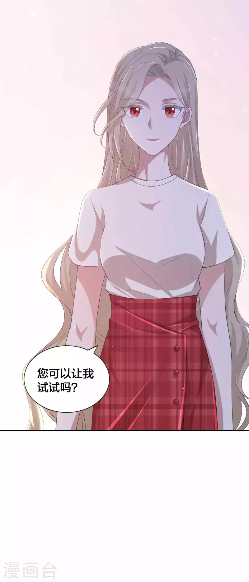 第140话 你不管秦瑶了吗？22