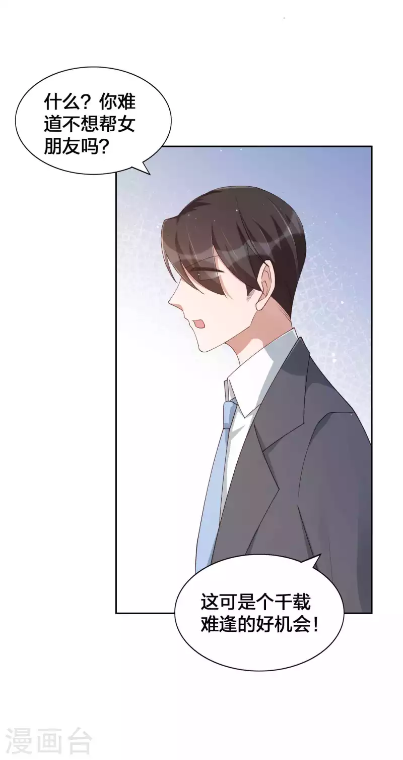 第140话 你不管秦瑶了吗？24