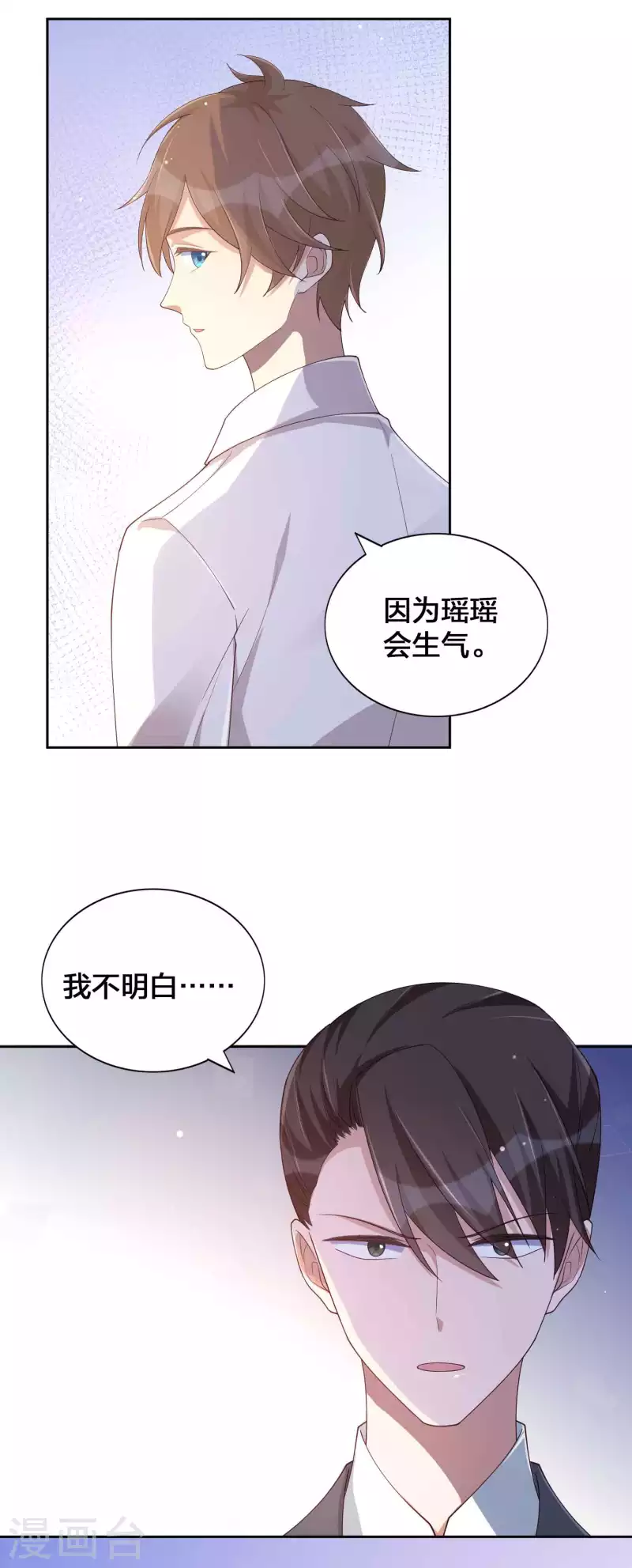 第140话 你不管秦瑶了吗？25