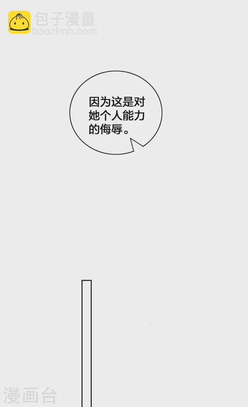 第140话 你不管秦瑶了吗？27