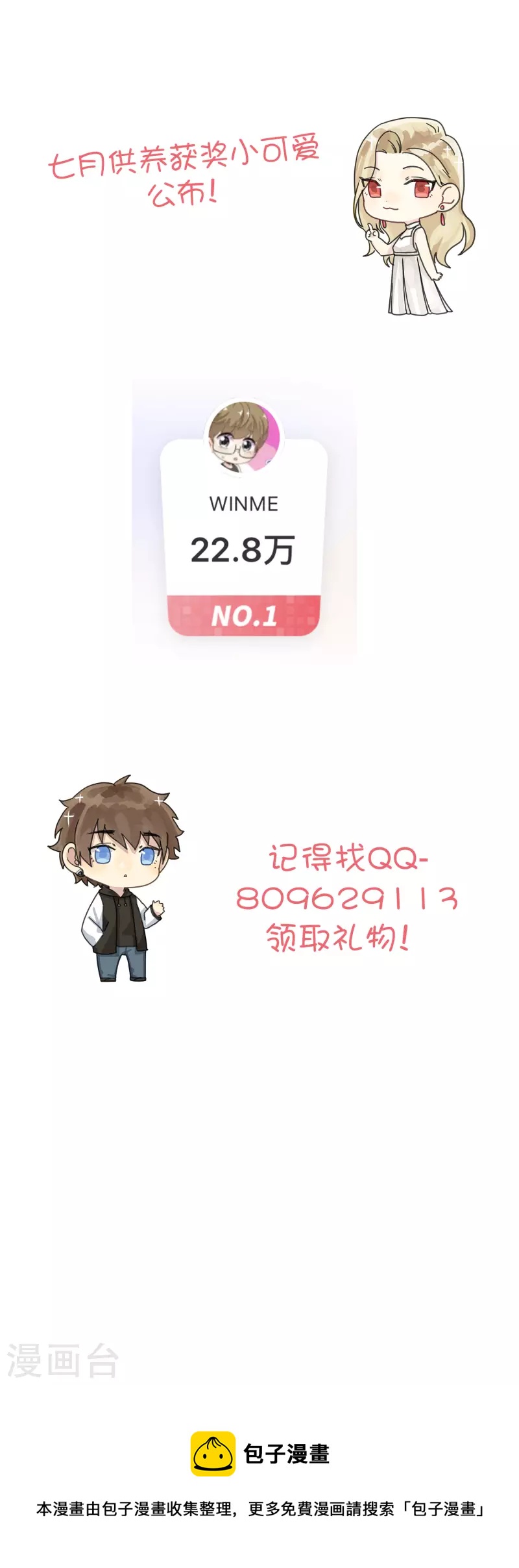 第140话 你不管秦瑶了吗？30