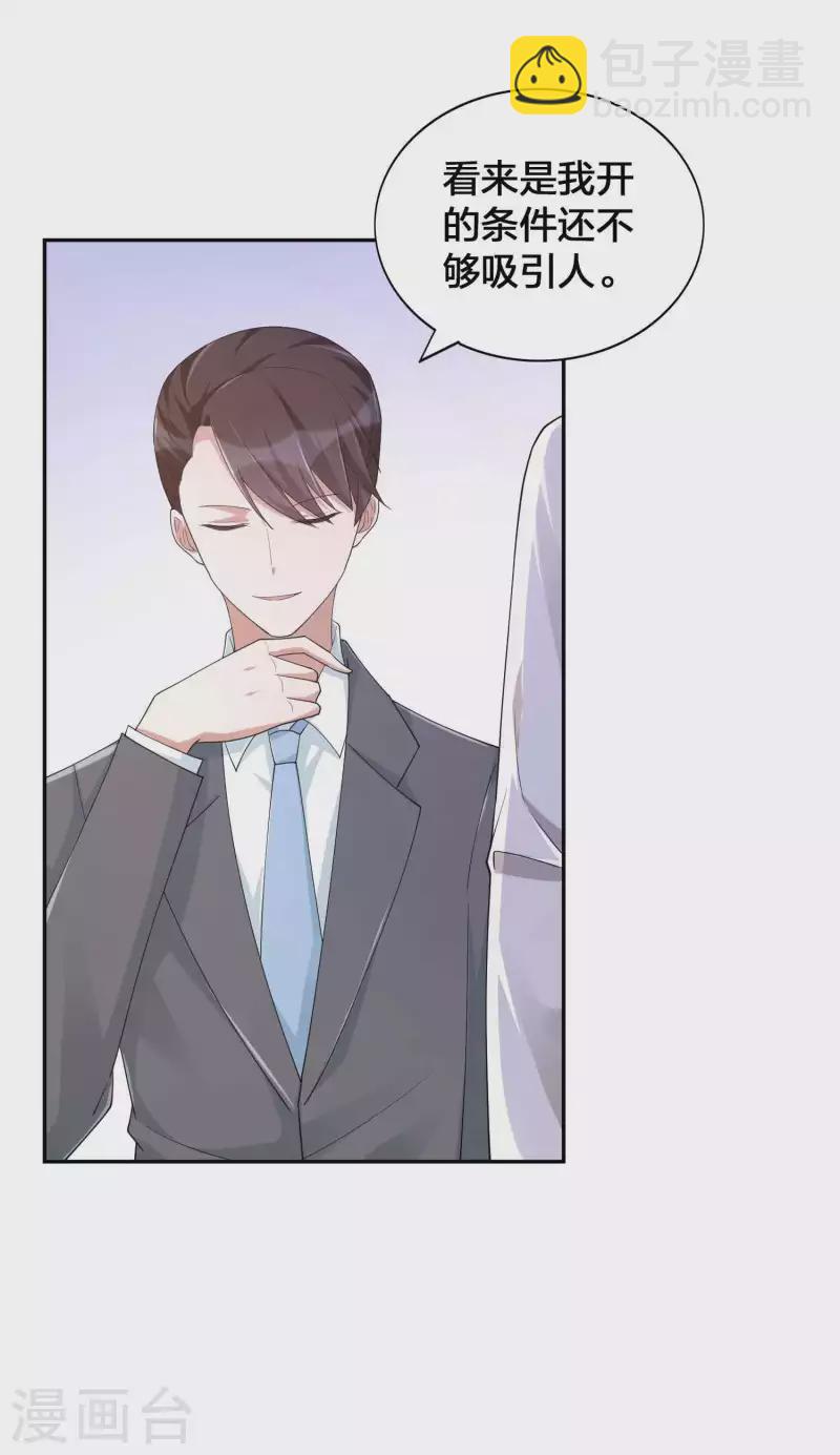 第140话 你不管秦瑶了吗？8