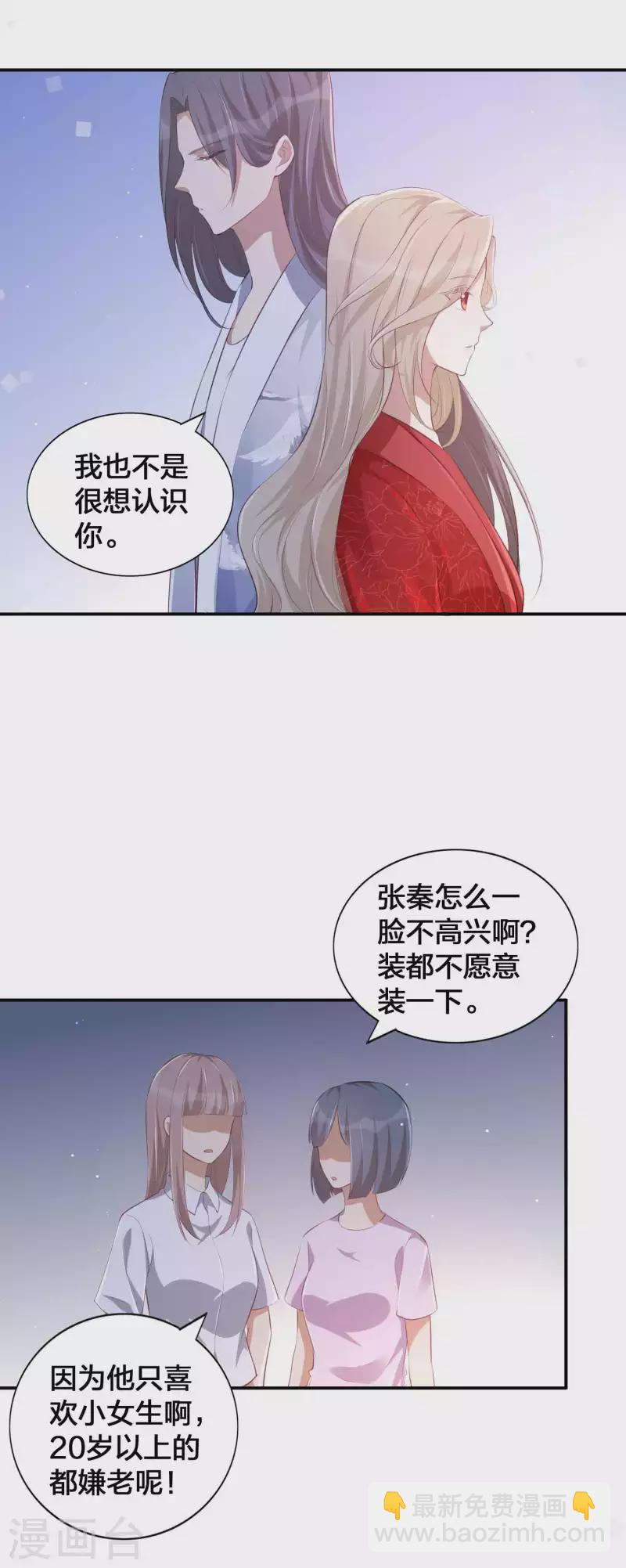 第141话 莫嘉文可不小哦！11