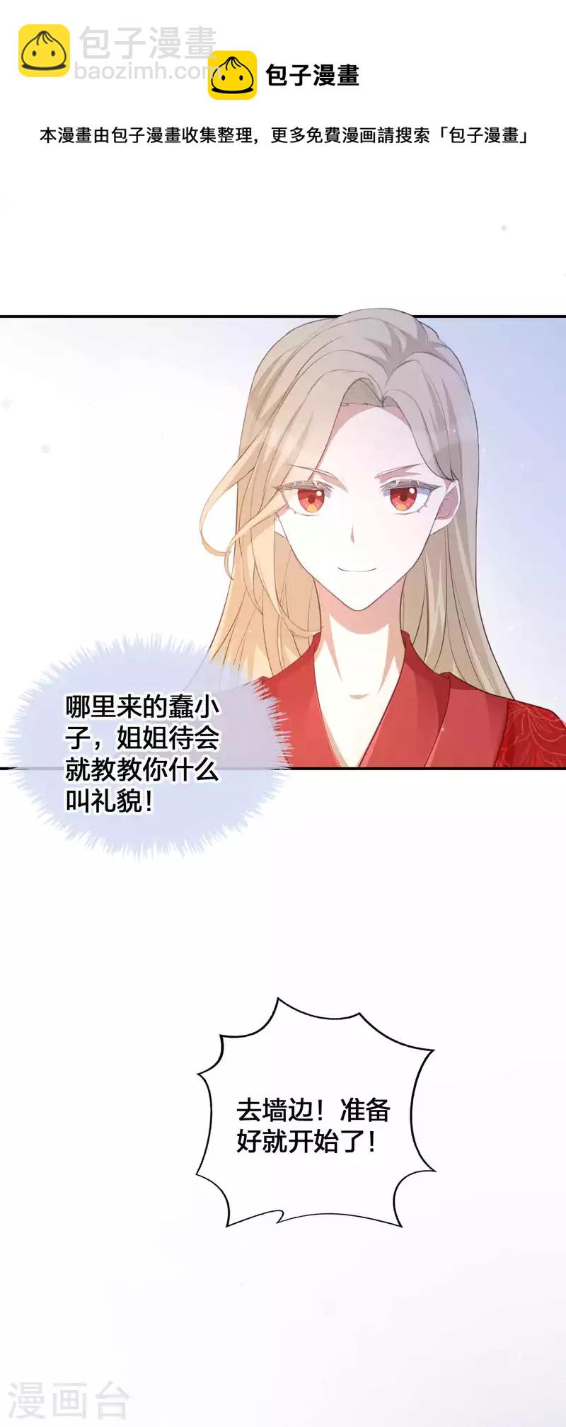 第141话 莫嘉文可不小哦！12